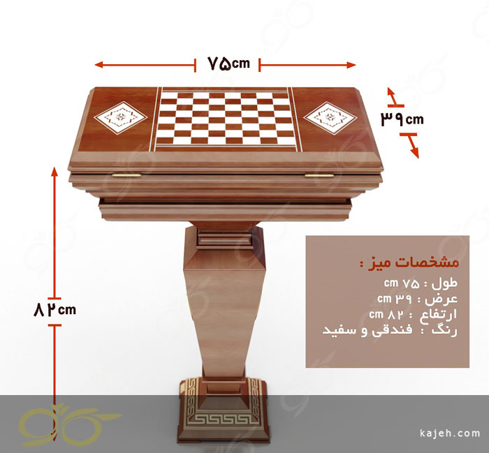 میز شطرنج و تخته نرد