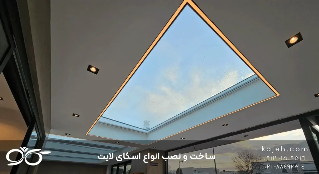 ساخت و نصب انواع اسکای لایت