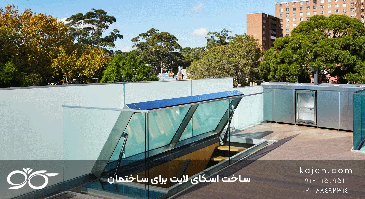 طراحی و ساخت اسکای لایت برای ساختمان